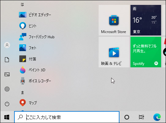 アプリケーションソフトの表記が日本語になった