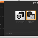 ColorChecker Display用のキャリブレーションソフトの画面